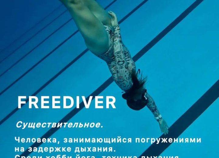 Фридайвер в бассейне