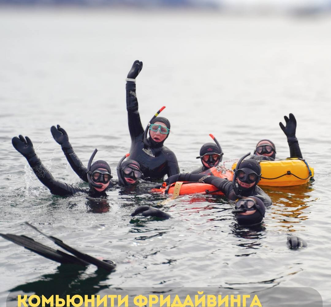 Комьюнити фридайвинга в Красноярске