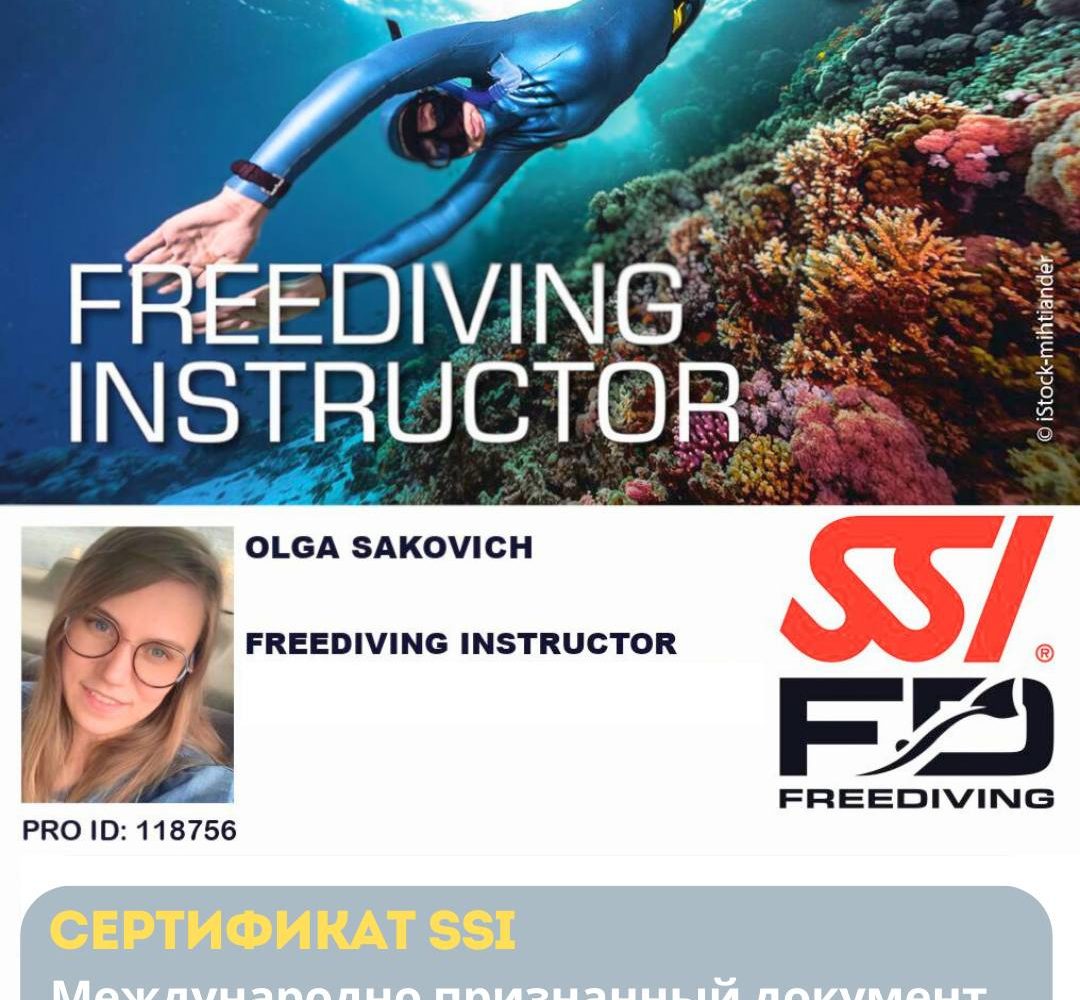 Сертификат SSI Freediving Instructor Ольги Сакович